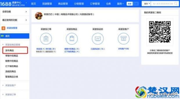  商品代理费一般多少（如何发布采源宝商品）