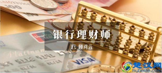 银行理财师简介（理财师的收入和报考资格证要求）