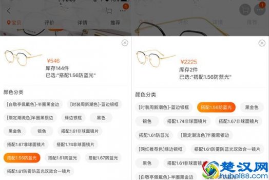  网上配眼镜靠谱吗，网上配眼镜哪家好！