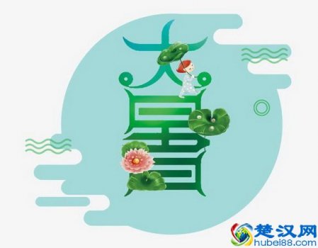  大暑是什么意思？24节气知多少？