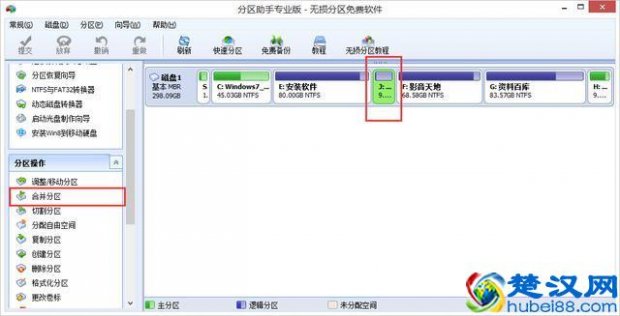  怎么合并磁盘？一键增加空间的方法，太简单了