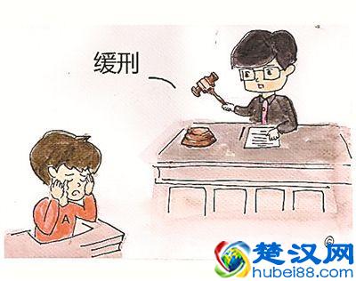  缓刑是什么意思（被判缓刑需要注意哪些方面）