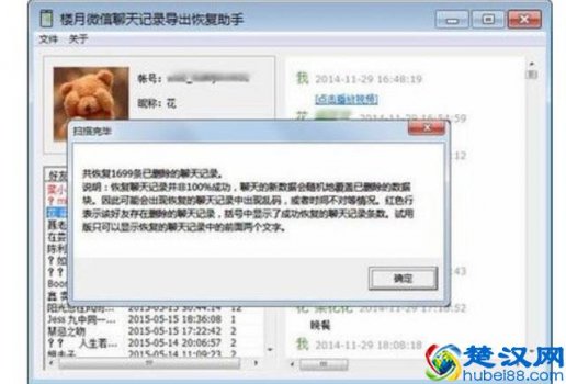 如何查女朋友和别人的微信记录(查找老婆出轨记录)