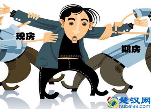  现房是什么意思，买房买现房注意事项！