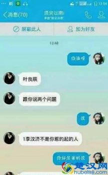  叶良辰什么梗，叶良辰是谁！