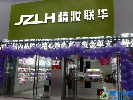  新手开化妆品店都需要什么证件（开化妆品店的基本常识）