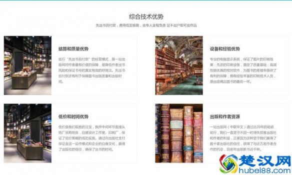  出书网网站信息（个人自费出书流程）