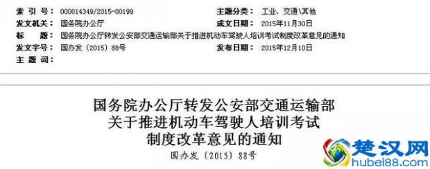  如何报考驾照自学自考（自学自考驾照流程及费用）