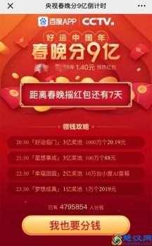  摇一摇红包详情介绍（如何微信摇一摇红包）