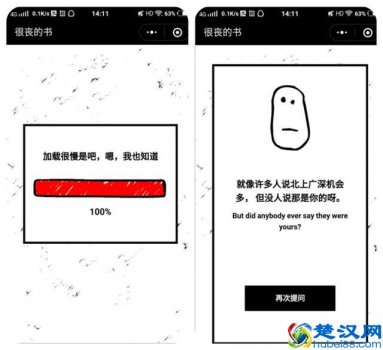  微信小程序怎么使用（微信小程序登录界面）