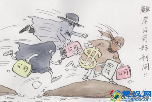  什么是离岸公司（离岸公司到底是做啥的）