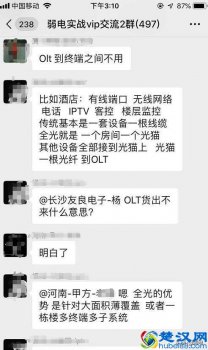  olt是什么（最全的OLT设备介绍）