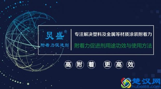  什么是附着力（附着力的用途功效与使用方法）