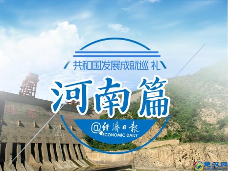  河南打好四张牌是什么（河南：打好“四张牌” 中原更出彩）