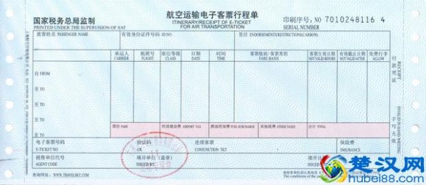  机票行程单怎么打印（机票行程单如何打印）