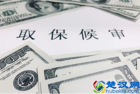  取保候审是什么意思？还会判刑吗