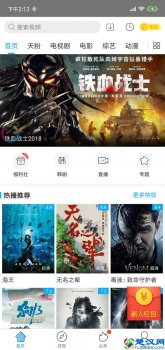  看电影用什么播放器好（电脑看片免费播放）