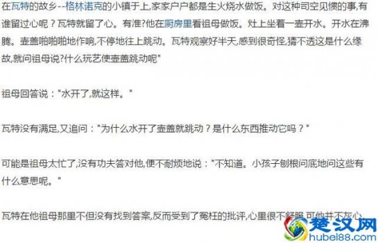  瓦特发明了什么蒸汽机？对社会进步有巨大的影响