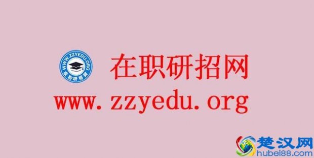  专业硕士是什么意思（报考专业硕士需要什么条件）