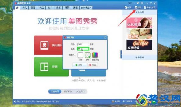  美图秀秀怎么消除颈纹(美颜相机教程)