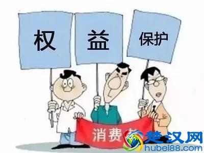  维护消费者权益案例（权益内容以及途径）