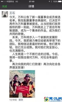  万科商业地产现状（地产运营管理以及项目基金）