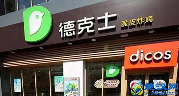  德克士加盟条件及费用是多少！