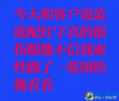  什么是对比色？对比色搭配技巧