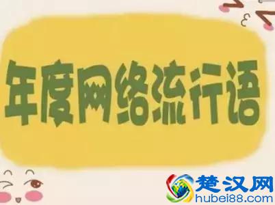  网络语给力是什么意思？