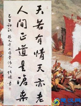  天若有情天亦老是什么意思？天若有情天亦老下一句是什么