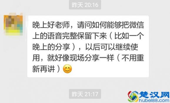  微信语音记录能查到吗?（这样可以完全恢复）