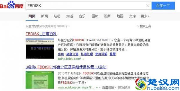  硬盘有坏道怎么办？三招就有效的方法