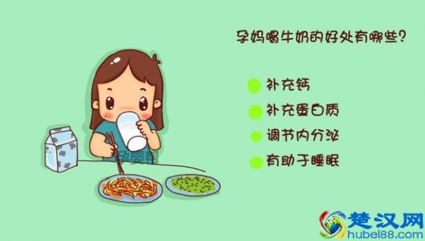 孕妇喝什么牛奶好（孕期怎么补才最营养）