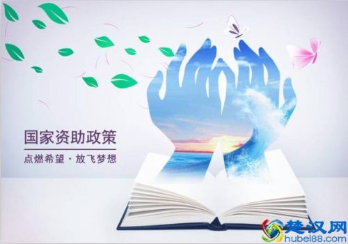  国家助学金什么时候发放，发放标准是怎么样！