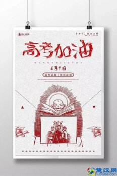 500分能上什么大学,2019年高考500分可以上的学校大全!