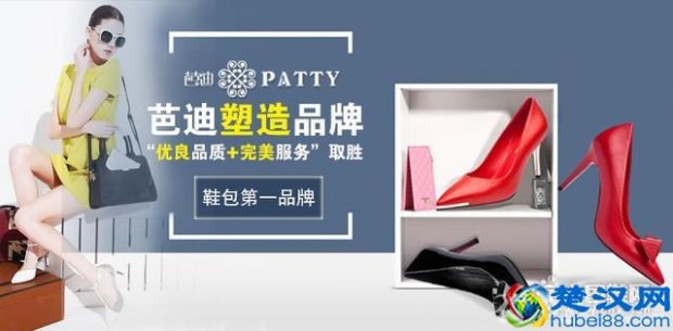 芭迪鞋什么档次(芭迪女鞋这个品牌到底怎么样)