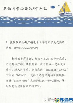 买书上什么网站便宜又好（给大伙分享学英语的8个好网站）