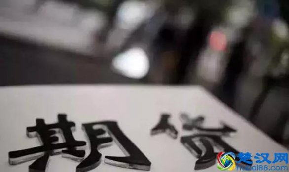  期货市场基础知识总结（商品期货入门知识公式）