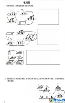  电路图怎么画初三（轻松看懂电子电路图）