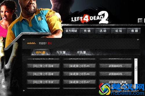  游侠求生之路2怎么联机创房(哪个平台能玩求生之路)