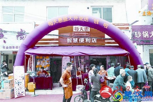  交2000元加盟每天惠是什么店（加盟每天惠要多少成本）