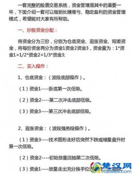  股票交易系统技术方案（教你一步步构建自己的股票交易系统）