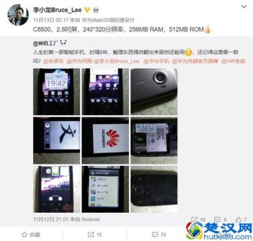  国产第一台智能机（魅族，中国第一台智能机）