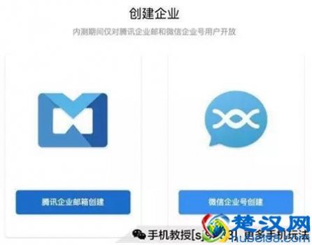  微信企业版要钱吗（手把手教你如何零基础申请“企业微信”）
