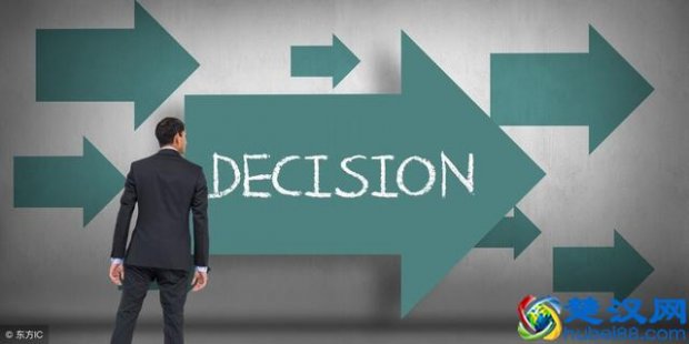  什么是决策（到底什么是有效的决策？）