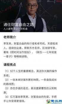  如何快速赚钱（亿万富翁李笑来，教你如何快速赚钱）