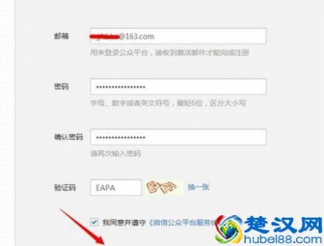  微信公众号怎么申请（怎么开通微信公众号）