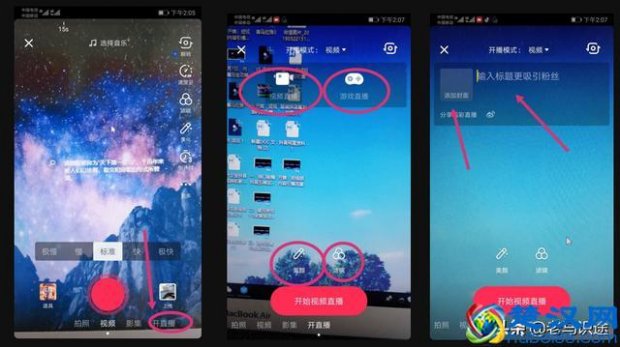  抖音怎么直播（抖音如何开直播？内容如何规划？）