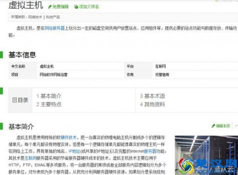  域名和虚拟主机是什么？五分钟看懂