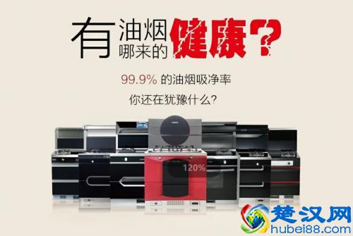  集成灶什么品牌最好（2019价格表）